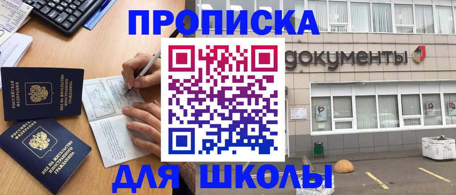 прописка гарантия в Новоуральске