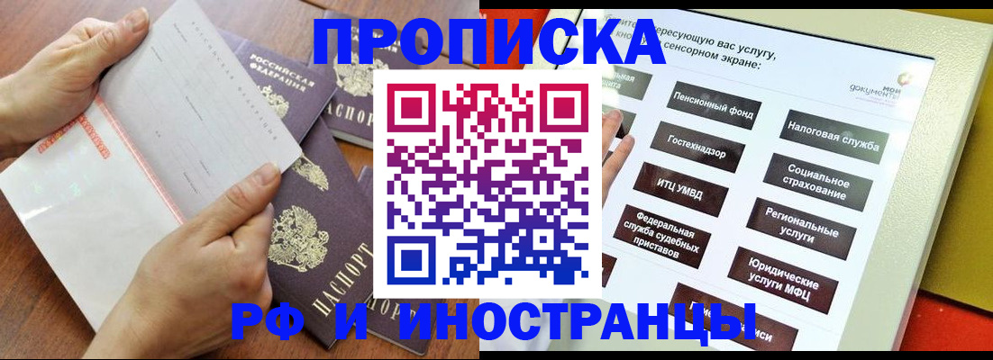 прописка для кредита в Новоуральске